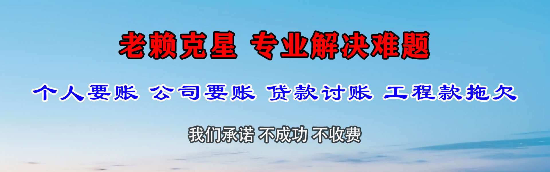 门头沟收数公司